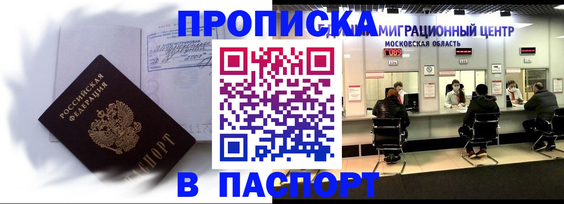 регистрация в Шарыпово