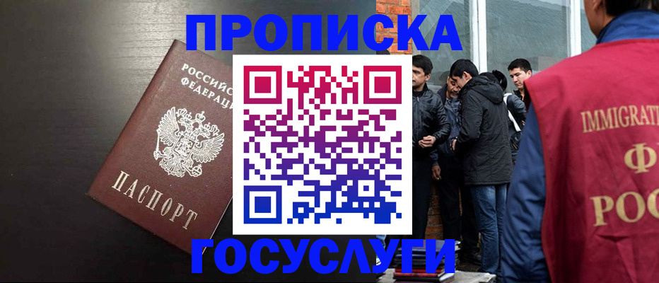 временная регистрация гарантия в Шарыпово