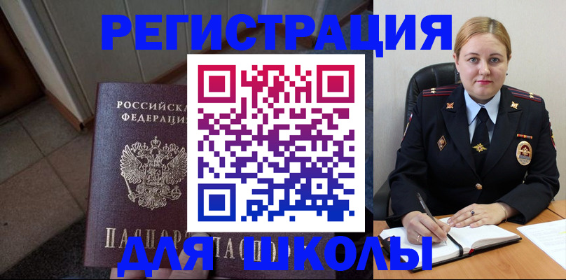 временная регистрация гарантия в Шарыпово